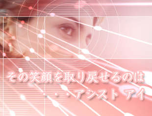 ���̏Ί�����߂���̂́A�A�V�X�g�A�C�ޗ�