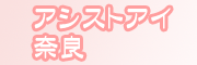 �ʂꂳ�����A�V�X�g�E�A�C�ޗ�